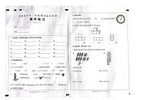 重庆市巫溪县2022-2023学年二年级上学期期末综合作业数学试卷