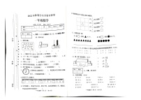 重庆市秀山土家族苗族自治县2022-2023学年一年级上学期期末学生学情分析单数学试题