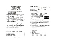 重庆市秀山土家族苗族自治县2022-2023学年四年级上学期期末考试数学试题