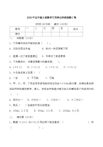 人教版五年级数学上册【月考二】五年级上册数学第三，四单元培优检测C卷   人教版（含答案）