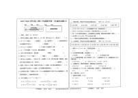 河南省驻马店市上蔡县2023-2024学年三年级上学期第一次月考调研数学试题（月考）