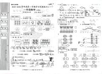 河北省邢台市平乡县北牌小学2023-2024学年一年级上学期数学巩固练习试题（一） （月考）