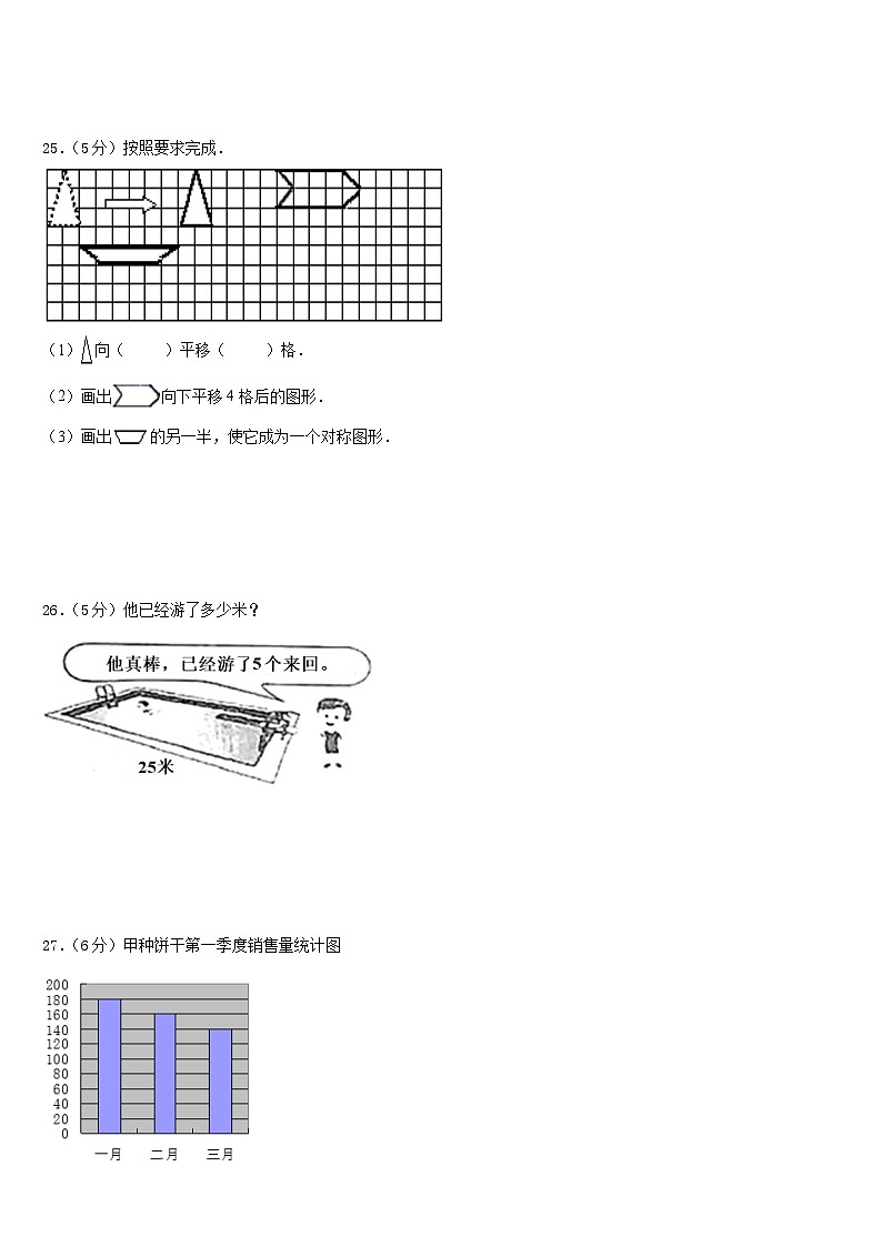 甘肃省庆阳市镇原县2022-2023学年三年级下学期期末数学试题03