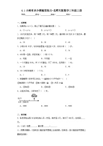 小学数学1 小树有多少棵一课一练