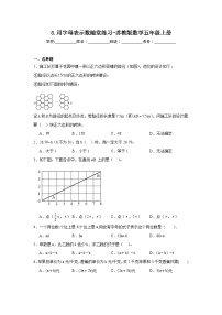 苏教版五年级上册八 用字母表示数课时练习