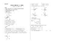 第二单元 位置与方向（二）（培优卷）-2023-2024学年六年级数学上册《知识解读·题型专练》配套高频易错真题汇编卷（A3版）（人教版）