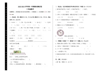 新疆维吾尔自治区喀什地区巴楚县2022-2023学年二年级上学期期末诊断练习数学试题