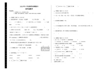 新疆喀什地区巴楚县2023-2024学年四年级上学期9月诊断练习数学试题