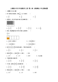 小学数学人教版六年级上册1 分数乘法单元测试课后作业题