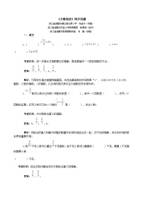 小学数学人教版六年级上册2 分数除法课时作业