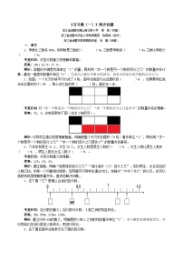 数学6 百分数（一）课时练习