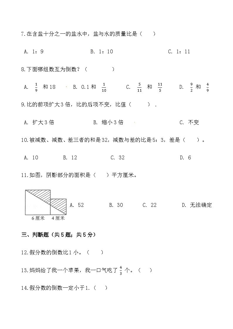 人教版六年级数学上册【必刷卷】秋季学期人教版六年级数学上册期中提能预测卷（二）（含答案）02