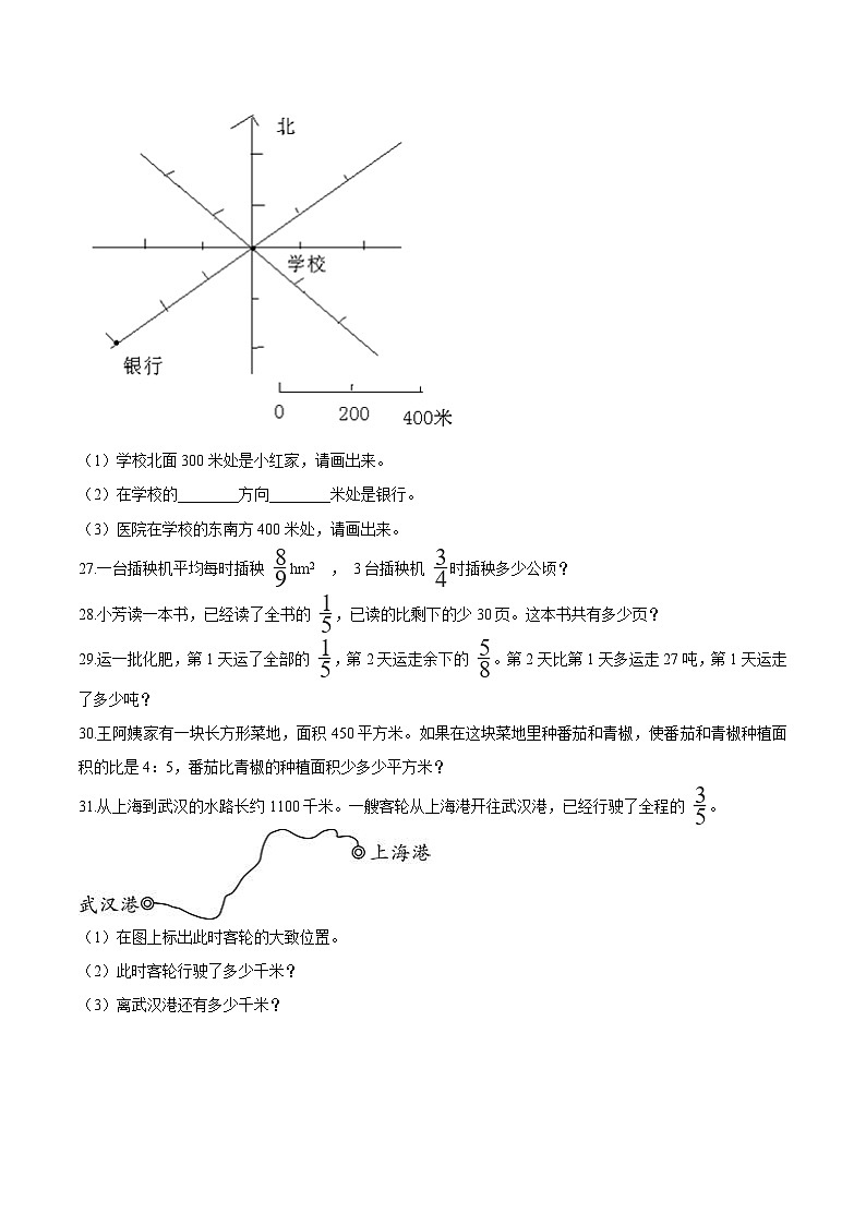 人教版六年级数学上册【精品】六年级上册数学期中达标测试题（一） 人教版（解析版）03