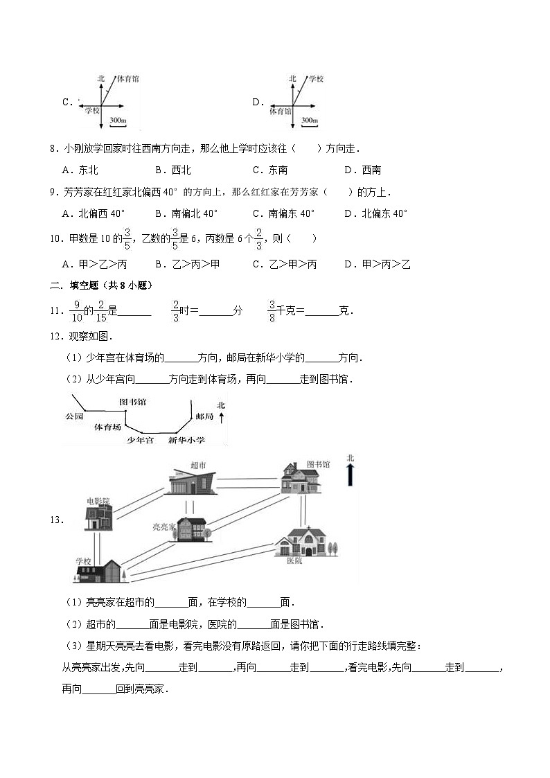 人教版六年级数学上册人教版小学六年级上册月考数学试卷（1-2单元）（9月）（一）（解析版）02