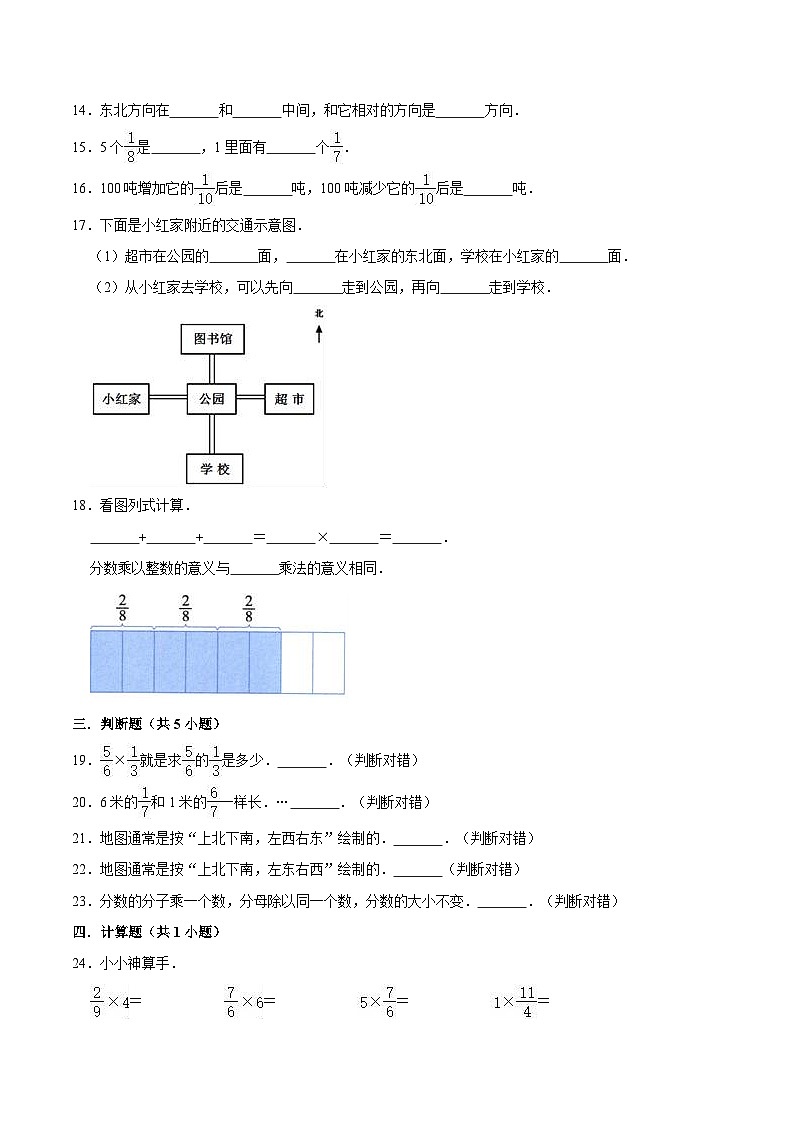 人教版六年级数学上册人教版小学六年级上册月考数学试卷（1-2单元）（9月）（一）（解析版）03