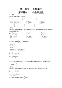 人教版六年级上册1 分数乘法第3课时随堂练习题