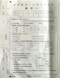 山西省忻州市定襄县第四实验小学校2023-2024学年五年级上学期数学第一次学习成果监测卷子（月考）