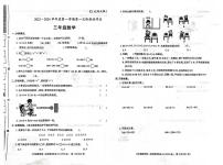 陕西省榆林市清涧县第四小学2023-2024学年三年级上学期第一次阶段性作业数学试题（月考）