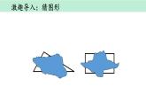 廖敏   2022.10.8角的初步认识（1）课件PPT