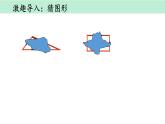 廖敏   2022.10.8角的初步认识（1）课件PPT