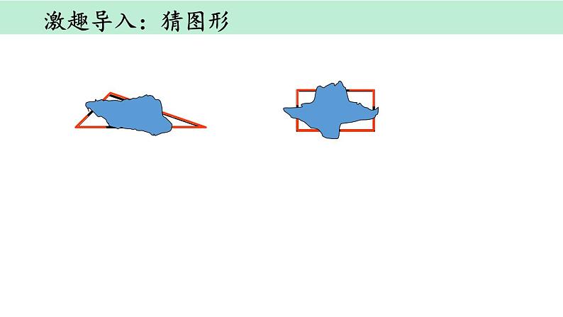 廖敏   2022.10.8角的初步认识（1）课件PPT第3页