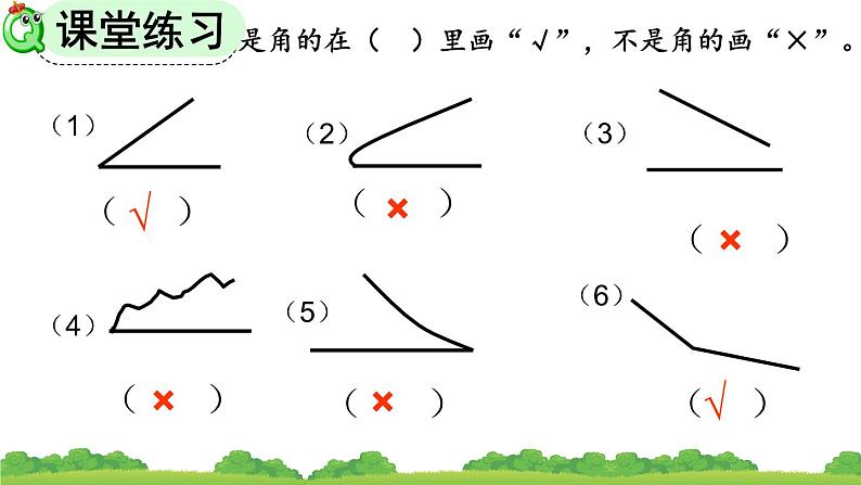 廖敏   2022.10.8角的初步认识（1）课件PPT第6页