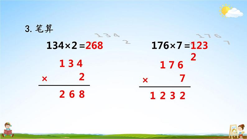 人教版数学四年级上册《4-1 三位数乘两位数的笔算乘法》课堂教学课件PPT公开课03