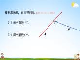人教版數(shù)學(xué)四年級(jí)上冊(cè)《3-5 單元復(fù)習(xí)提升》課堂教學(xué)課件PPT公開(kāi)課