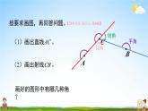 人教版数学四年级上册《3-5 单元复习提升》课堂教学课件PPT公开课