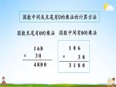 人教版数学四年级上册《4-8 单元复习提升》课堂教学课件PPT公开课