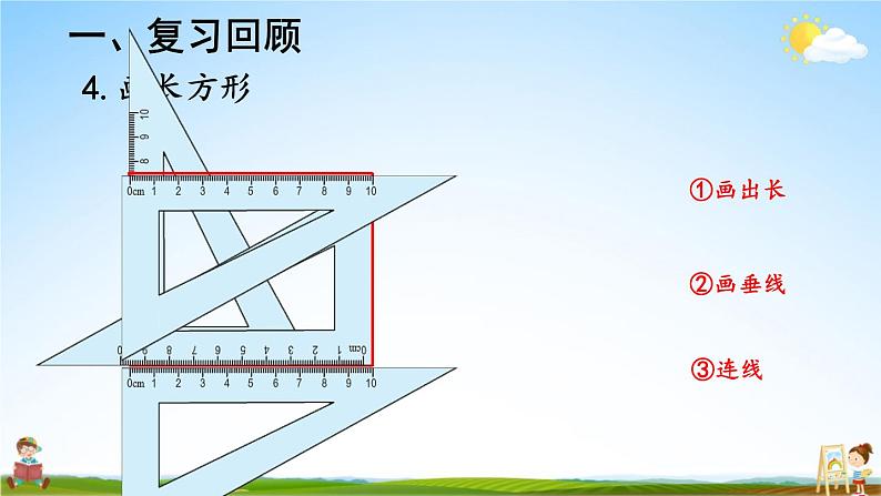 人教版数学四年级上册《5-练习课（第1~4课时）》课堂教学课件PPT公开课05