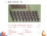 《倍數(shù)、因數(shù)》（課件）西師大版數(shù)學(xué)五年級(jí)下冊(cè)