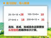 眉山市仁寿县满井镇兆嘉九年制学校徐长青教学设计、课件、课堂实录