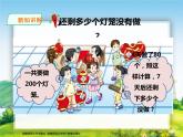 眉山市仁寿县满井镇兆嘉九年制学校徐长青教学设计、课件、课堂实录