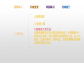人教版五年级课件设计模板(4)