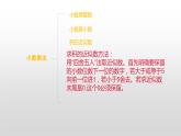 人教版五年级课件设计模板(4)