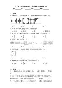 数学六年级上册3 圆的面积课时练习