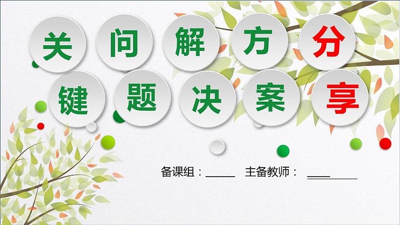 小学数学人教版二年级上第3课时   2、3、4的乘法口诀（例2-例4）课件01