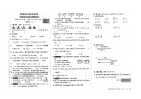 河南省平顶山市郏县五镇联考2023-2024学年六年级上学期10月月考数学试题