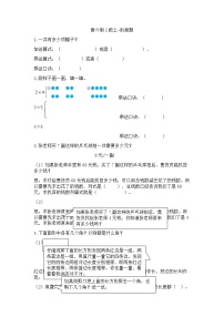 二年级上册数学试题单元衔接题_青岛版（六三制）（含答案）