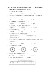 广东省阳江市阳东区2022-2023学年三年级上学期期中数学试卷