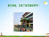 人教版数学五年级上册《1-1 小数乘整数（1）》课堂教学课件PPT公开课