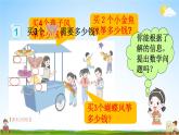 人教版数学五年级上册《1-1 小数乘整数（1）》课堂教学课件PPT公开课
