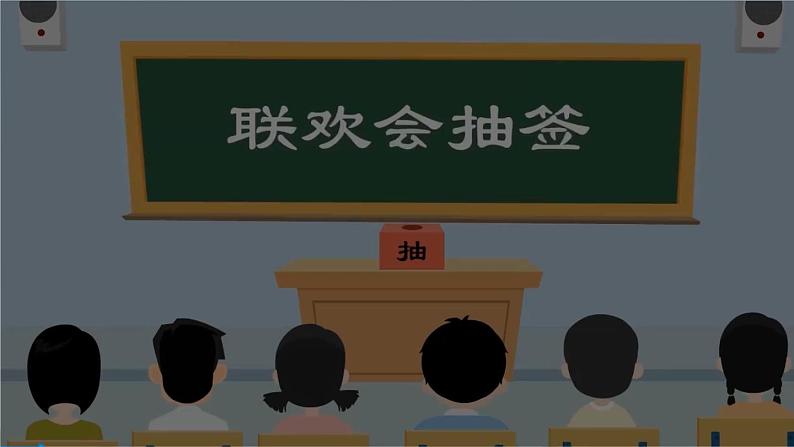 人教版数学五年级上册《4-1 事件发生的可能性》课堂教学课件PPT公开课05