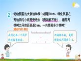 人教版数学五年级上册《7-2 植树问题（2）》课堂教学课件PPT公开课