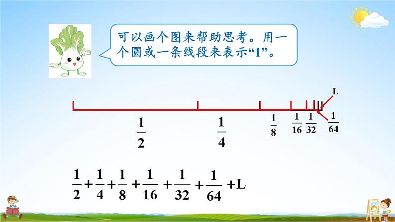 人教版数学六年级上册《8 第2课时 数与形（2）》课堂教学课件PPT公开课第7页