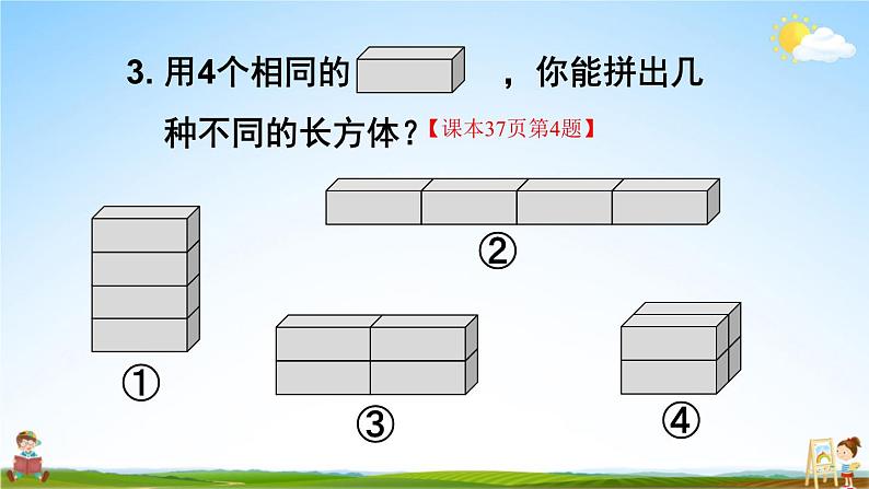 人教版数学一年级上册《4 练习课（第1~2课时）》课堂教学课件PPT公开课第7页