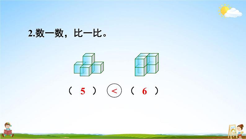 人教版数学一年级上册《5 练习课（第1~3课时）》课堂教学课件PPT公开课第3页