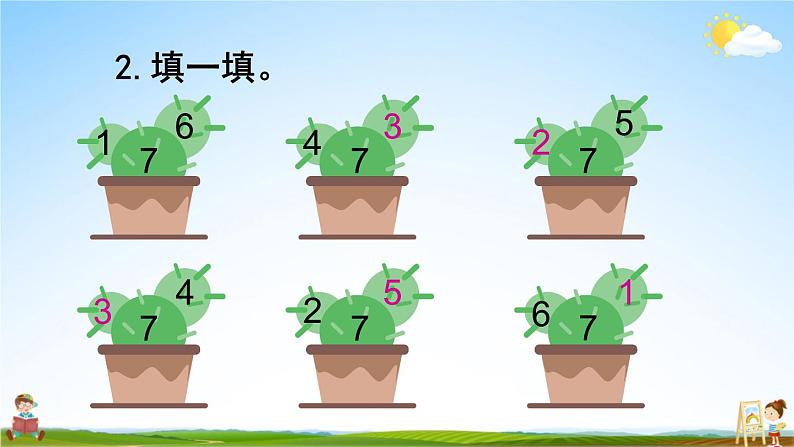 人教版数学一年级上册《5 第6课时 8和9的组成》课堂教学课件PPT公开课第3页