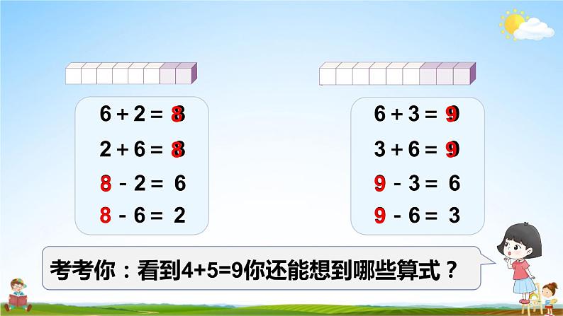 人教版数学一年级上册《5 第7课时 8和9的加减法》课堂教学课件PPT公开课第7页